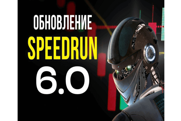 SpeedRun MT4 v6.02.002 no DLL